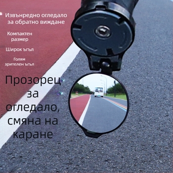 Шосейно велосипедно огледало за бар-енд, мини сгъваемо, акрилно изпъкнено огледало, тегло 60 g, материал PC+PA