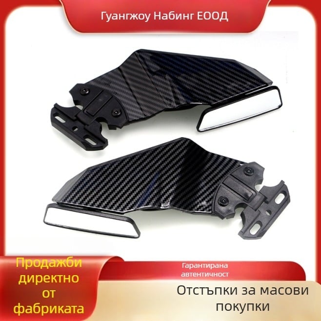 Универсален ABS спойлер за огледало на мотоциклета, квадратно огледало, дефлектор за вятър