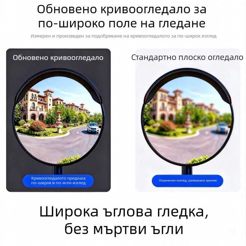 Вътрешно огледало за задно виждане в автомобил, монтаж с вакуумна чашка, широкоъгълно конвексно огледало, антиблясък, за електрически триколик, модел 37H