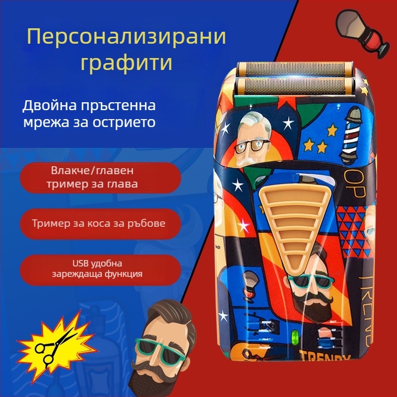 Презареждащ се тример за коса с четков мотор, сменяем и измиваем нож, вградена батерия 500-800 mAh за 1-3 часа работа, ножове от фина стомана, нисък шум 36-45 dB