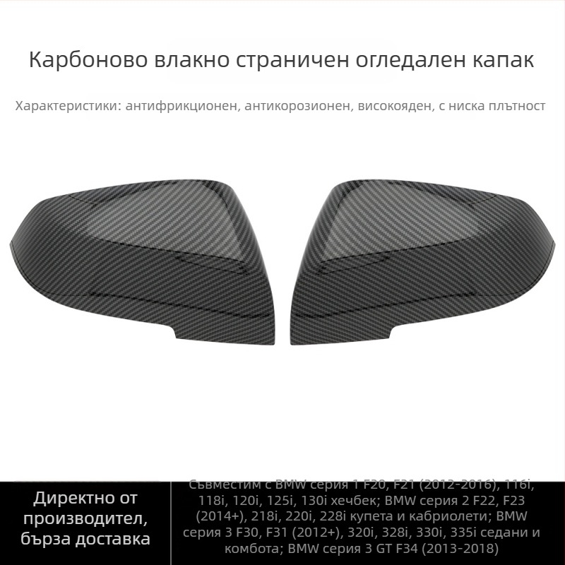 Корпус за огледало за обратно виждане, щипков тип, за BMW 1234 серия F20F30F35F32F36; ABS+PC материал; плоско огледало