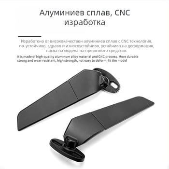 Мотоциклетно задно огледало с дефлектор за вятър, универсално, плоско огледало, корпус и капак от алуминиева сплав