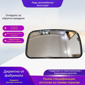 Задно огледало, изкривено, монтиране със всмукваща вендуза, стъклена леща, регулирам ъгъл, съвместимо с триколик/скутер/товарен автомобил