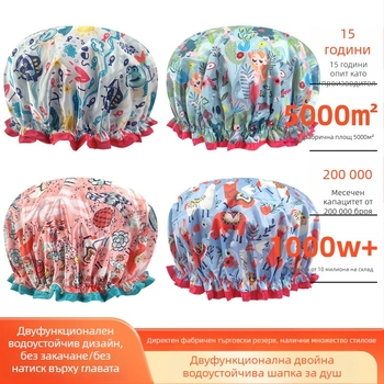 Душ кап за възрастни, двойнослойна сатин-PEVA, водоустойчива, пасторален стил, 40 г