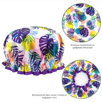 Душ кап за възрастни, двойнослойна сатин-PEVA, водоустойчива, пасторален стил, 40 г