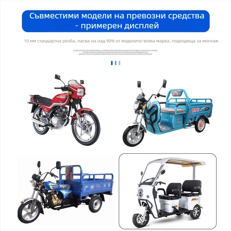 Огледало за обратно виждане за електрическо триколесно превозно средство, модел Принц, широко зрително поле, резба 10 мм