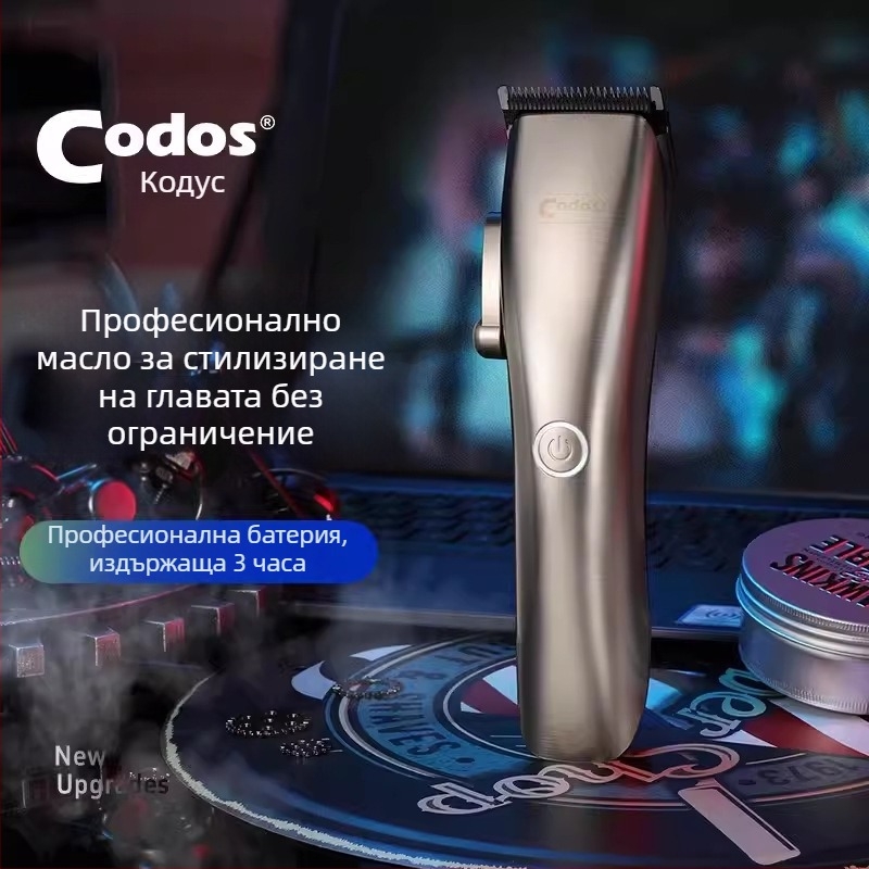 Професионална акумулаторна подстригаща машинка за коса с четков мотор, сменяема и миеща се глава на режещото острие, вградена батерия 1200–2000 mAh, време на работа 3–6 ч, нисък шум 36–45 дБ