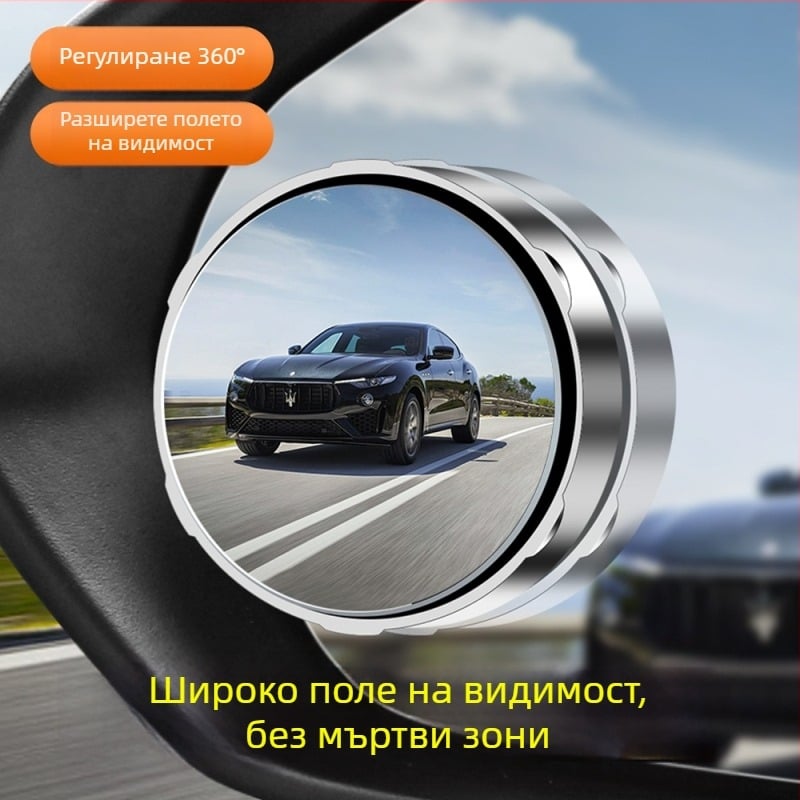 Задно огледало за автомобил, малко кръгло и плоско, монтиране със suction cup, 360° регулиране, универсално, стъкло+ABS