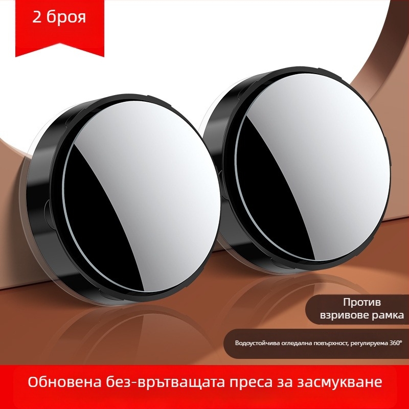 Задно огледало за автомобил, малко кръгло и плоско, монтиране със suction cup, 360° регулиране, универсално, стъкло+ABS