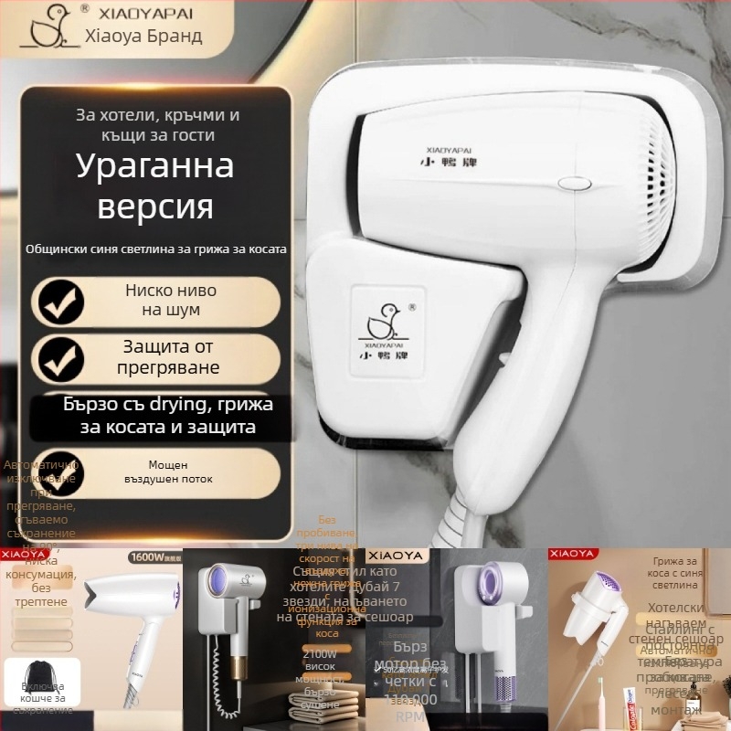 Сешоар за стена – 1000W, 220V, студен/горещ въздух, защита от прегряване