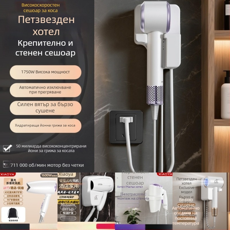 Сешоар за стена – 1000W, 220V, студен/горещ въздух, защита от прегряване