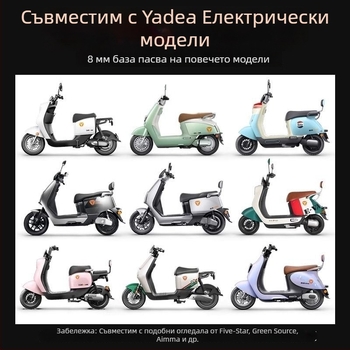 Задно огледало за електрически велосипед/скутер, универсален модел, HD яснота, анти трептене, широк ъгъл на виждане, 8 мм резба