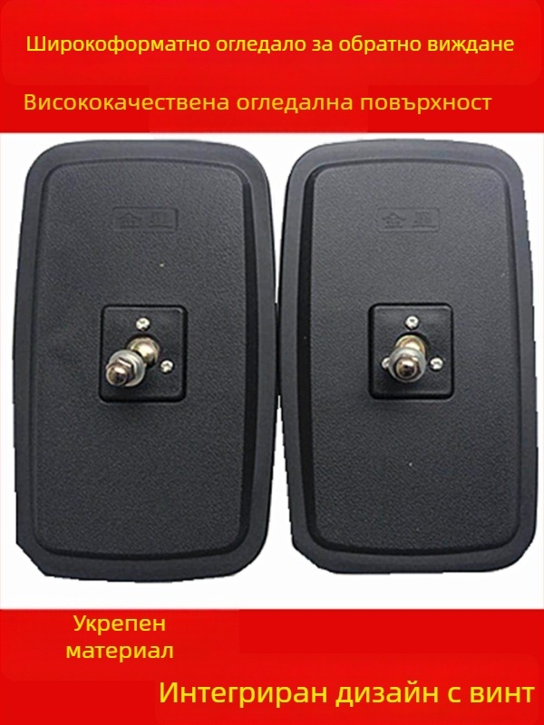 Огледало за обратно виждане за мотоциклети и триколки, квадратно и конвексно огледало, аксесоар за модификация
