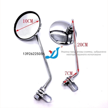 Задно огледало за мотоциклет, конвексно, SH-2047, универсално, алуминирано огледало и капак