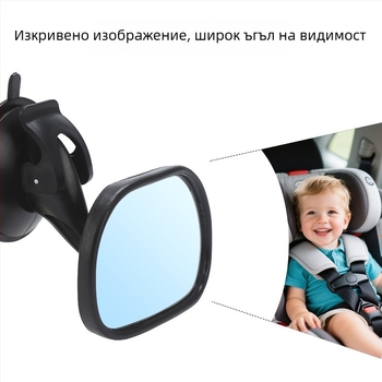Вътрешно автомобилно огледало за наблюдение на бебета, сферично огледало, модел Dm-077, монтаж с вакуумна чашка, стъкло с PE корпус