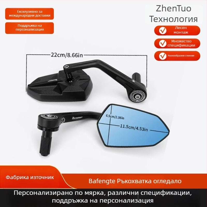 Въртящо се огледало за мотори и електрически превозни средства – квадратно огледало, корпус от алуминиева сплав и пластмаса, монтаж към кормило