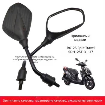 Задно огледало за мотоциклети Honda - антиотразяващо, модел 8mm, код на продукта 8mm, марка Aileen, произход Азия-Пасифик
