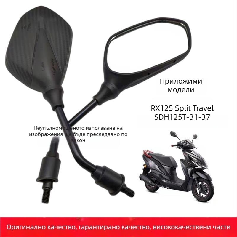 Задно огледало за мотоциклети Honda - антиотразяващо, модел 8mm, код на продукта 8mm, марка Aileen, произход Азия-Пасифик