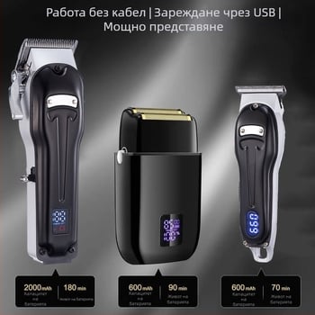 Мъжки професионален Т-образен безжичен подстригвач за коса, с подстригване на носни косми, неръждаеми ножове, вградена батерия 1000–1200 mAh