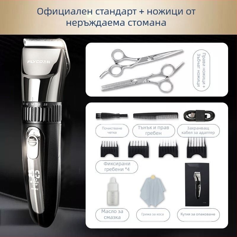 Машинка за подстригване с цифров дисплей — многофункционален електрически тример за домашна употреба, подходящ за възрастни и деца (Безчетков двигател, Ножове от титиева сплав, Двойно захранване: зареждане или работа от мрежа, Вградена батерия, Водоустойчи