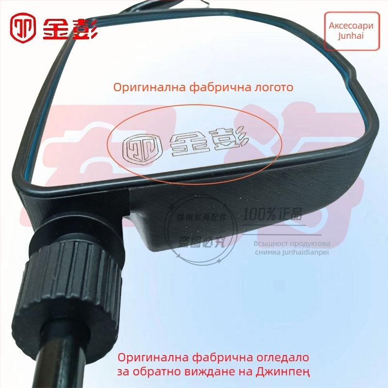 Задно огледало за електрически триколик със полупокрив, триочково отражение, дълъг монтажен щифт