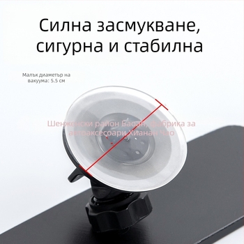Автомобилно огледало за обратно виждане със вакуумна чашка, плоско стъклено огледало, универсален модел, без захранване
