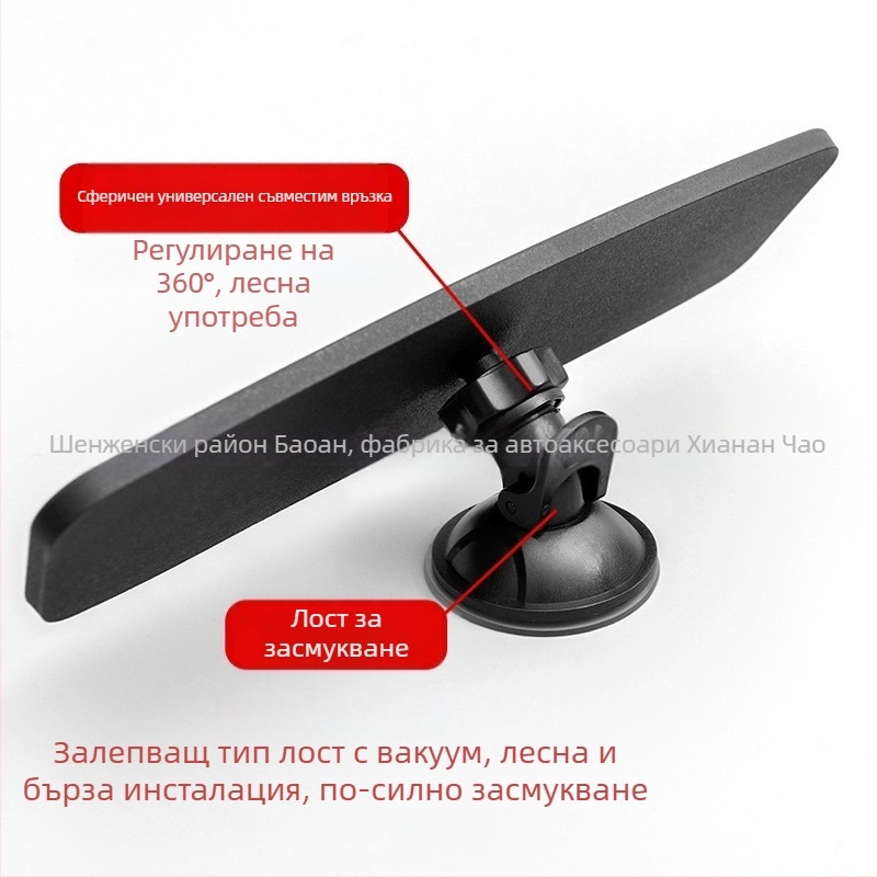 Автомобилно огледало за обратно виждане със вакуумна чашка, плоско стъклено огледало, универсален модел, без захранване