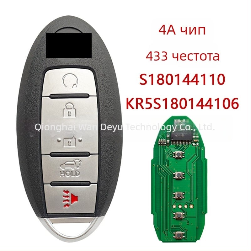Дистанционен ключ за Nissan Rogue | 4A чип, 433 MHz, 5 бутона | S180144110