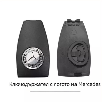 Mercedes-Benz Заден капак за ключ и капачка на батерията, ABS корпус и ABS лезвие на ключа, съвместим с моделите S300/S350/E260/E300/C200/GLK300/ML350/B200, без дистанционно управление, тегло 01