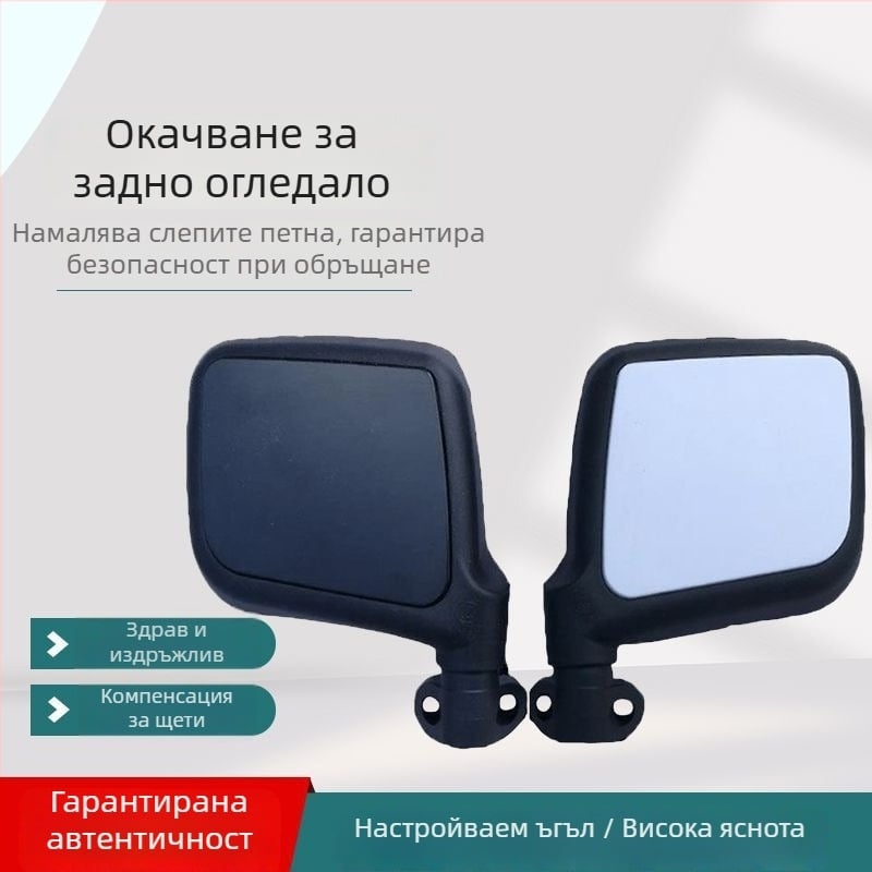 Огледало за обратно виждане за електрическо четириколесно превозно средство, голям зрителен ъгъл, плоска повърхност на огледалото, универсален аксесоар