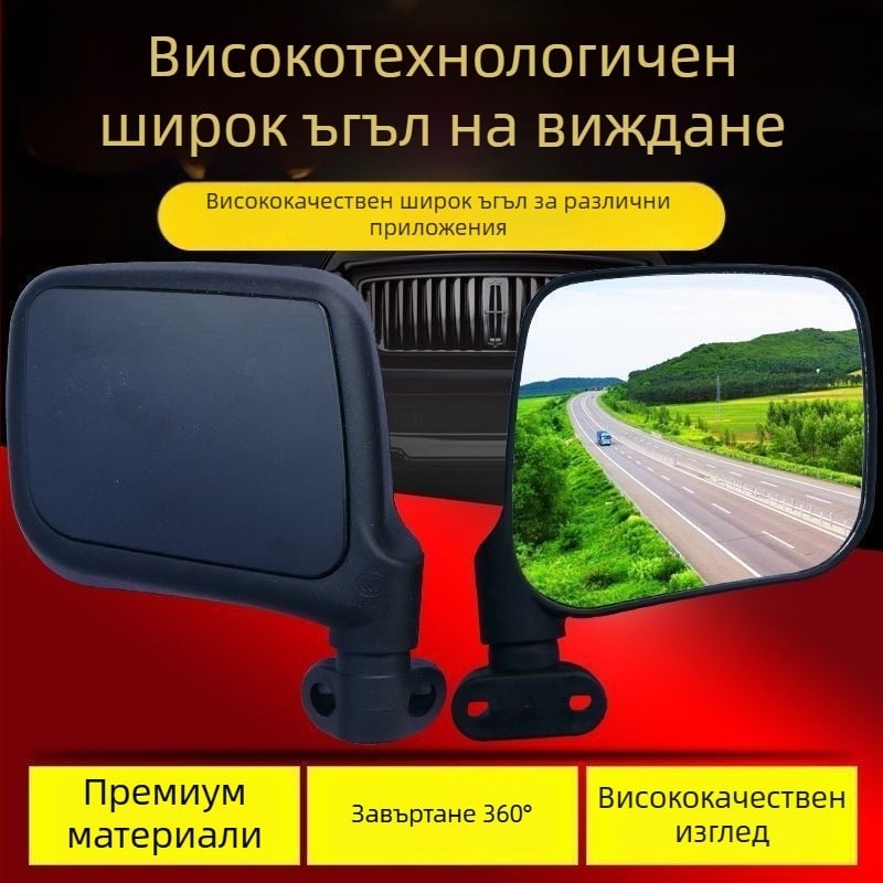 Огледало за обратно виждане за електрическо четириколесно превозно средство, голям зрителен ъгъл, плоска повърхност на огледалото, универсален аксесоар