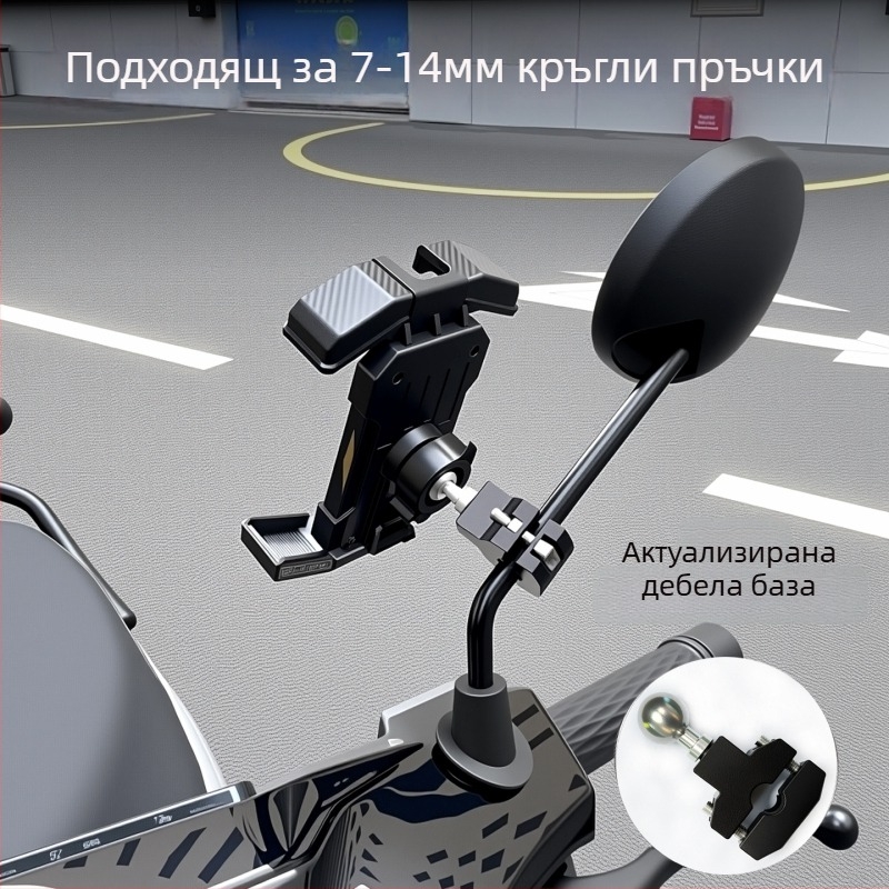 Държач за телефон за електрически превозни средства със съвместимост с огледало за обратно виждане и навигационна стойка; Материал: копринено цвете; Категория: Други; Напрежение: Друго