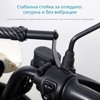 Мотоциклетен балансиращ прът – кръстосан лост, удължен педал и огледало за обратно виждане • Категория: 1 • Материал: Друг • Напрежение: Друг • Марка: Друг