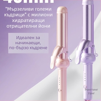 Три в едно уред за къдрене, изправяне и сушене на мокра и суха коса: керамичен цилиндър, отрицателни йони, защита от изгаряне и автоматично изключване — 40 W