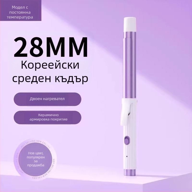 Три в едно уред за къдрене, изправяне и сушене на мокра и суха коса: керамичен цилиндър, отрицателни йони, защита от изгаряне и автоматично изключване — 40 W