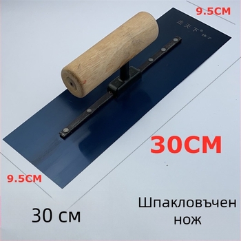 Шпакловачна лопатка от неръждаема стомана за шпакловане и изглаждане на диатомова мазилка