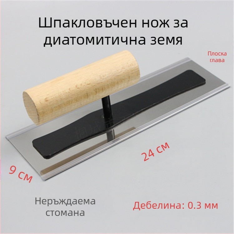 Шпакловачна лопатка от неръждаема стомана за шпакловане и изглаждане на диатомова мазилка
