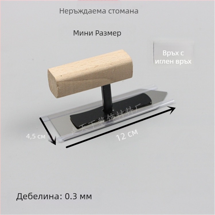 Шпакловачна лопатка от неръждаема стомана за шпакловане и изглаждане на диатомова мазилка