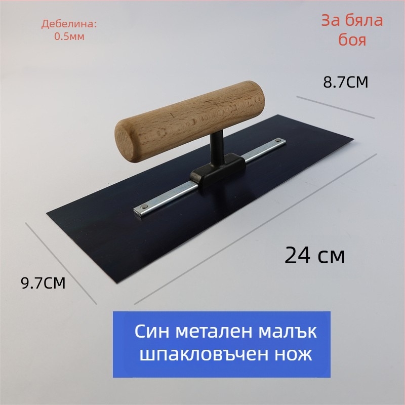 Шпакловачна лопатка от неръждаема стомана за шпакловане и изглаждане на диатомова мазилка