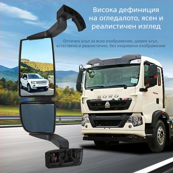 Външно огледало за обратно виждане Haowo T5G.TX/Howo T7h, с електрическо отопление, извита повърхност, ляво/дясно