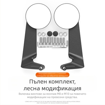 Задно огледало за мотоциклети и електрически превозни средства – кръгло огледало, корпус от алуминиева сплав и пластмаса, монтаж с предна и задна резба, широк зрителен ъгъл