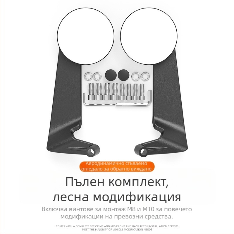 Задно огледало за мотоциклети и електрически превозни средства – кръгло огледало, корпус от алуминиева сплав и пластмаса, монтаж с предна и задна резба, широк зрителен ъгъл