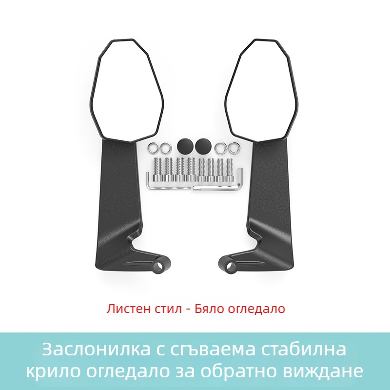Задно огледало за мотоциклети и електрически превозни средства – кръгло огледало, корпус от алуминиева сплав и пластмаса, монтаж с предна и задна резба, широк зрителен ъгъл