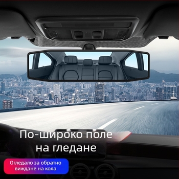 Автомобилно вътрешно огледало за задно виждане със широк ъгъл, анти-слепване, извита повърхност, HD