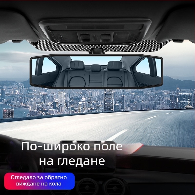 Автомобилно вътрешно огледало за задно виждане със широк ъгъл, анти-слепване, извита повърхност, HD