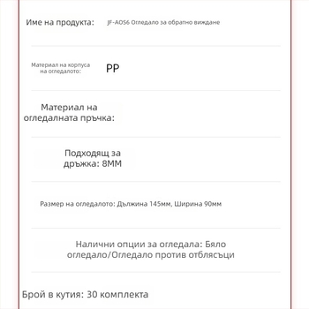 Универсално огледало за обратно виждане за мотори и електрически превозни средства, квадратно, модел A0S9