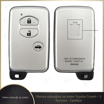Toyota Camry/Crown калъф за интелигентна карта със 3 бутона; медна ключова част; тегло 0.03 кг; код Ysk 544