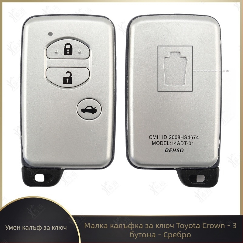 Toyota Camry/Crown калъф за интелигентна карта със 3 бутона; медна ключова част; тегло 0.03 кг; код Ysk 544