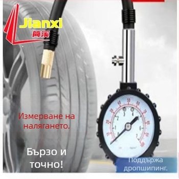 TYJ002 Механичен манометър за гуми с тръбен маркуч, метален прецизен барометър, с функция за изпускане на въздуха