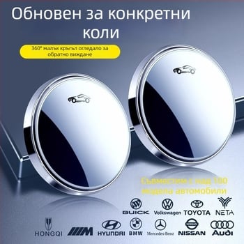 Bangwei 360° огледало за обратно виждане за Audi A3, A4L, A6L, Q3, Q5, Q7, A7L, A5, A8L